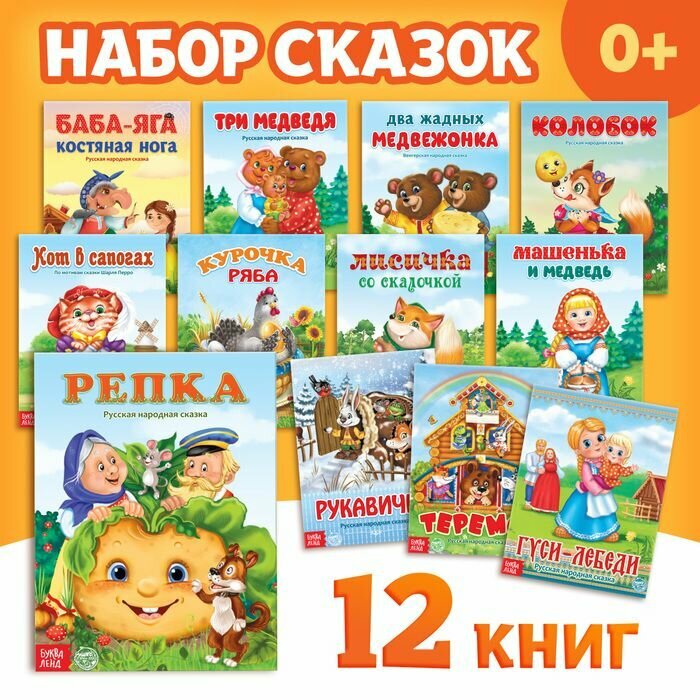 Набор сказок для малышей 6 тт (компл. 6 кн.) (упаковка) (3367395) Три веселых друга Три медведя Пету - фото №2