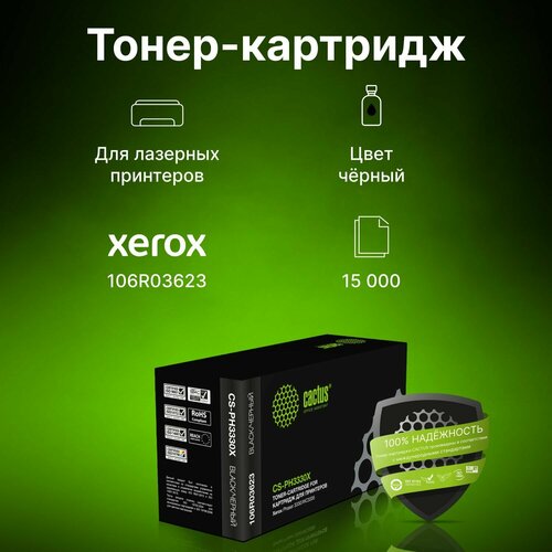 Картридж Cactus 106R03623 черный для XEROX Phaser 3330WC3335 ресурс до 15000 страниц CS-PH3330X 1636₽