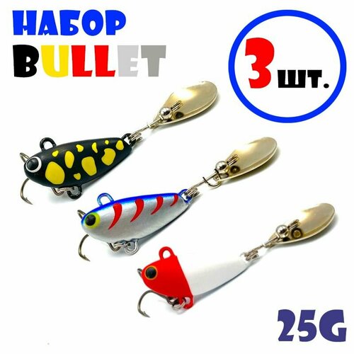 Набор для рыбалки Тейл-Спиннеры Uf-Studio Buzzet Bullet 25g: Black Salamander, Herring, Redhead (3 шт.)