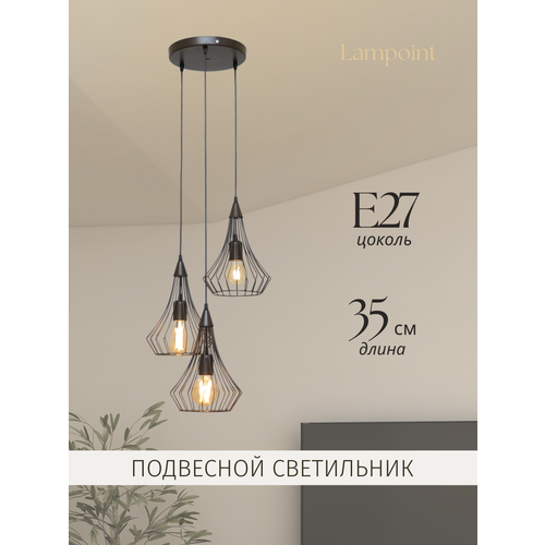 Люстра в гостиную, на кухню, в спальню, в зал, подвесной светильник, 35*35*80см, E27