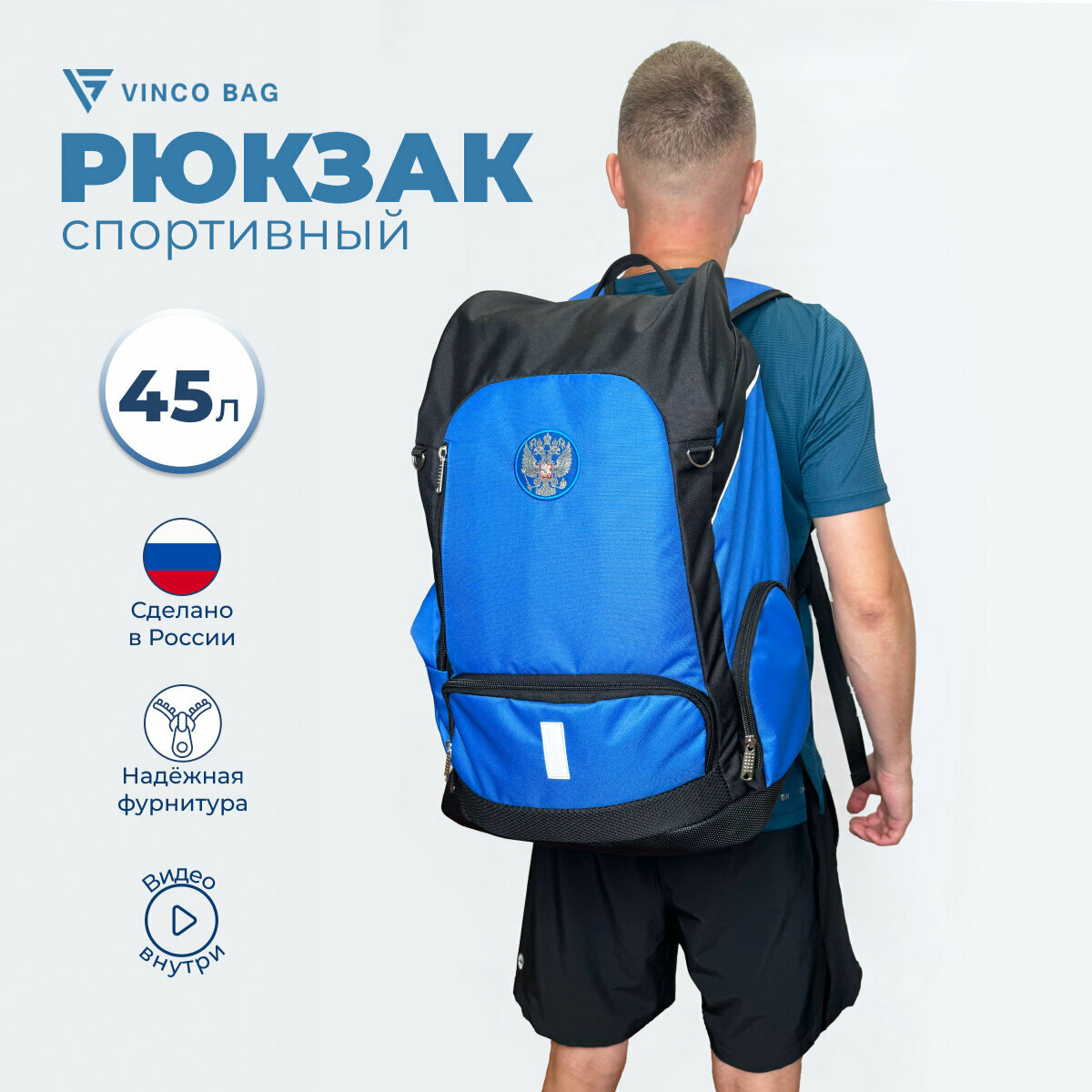 Спортивный рюкзак VincoBag Сириус 45 литров