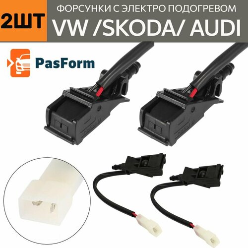 Форсунки с электро подогревом для VW Polo Skoda Rapid Audi Фольксваген Шкода Ауди 6E0955986B 3519₽