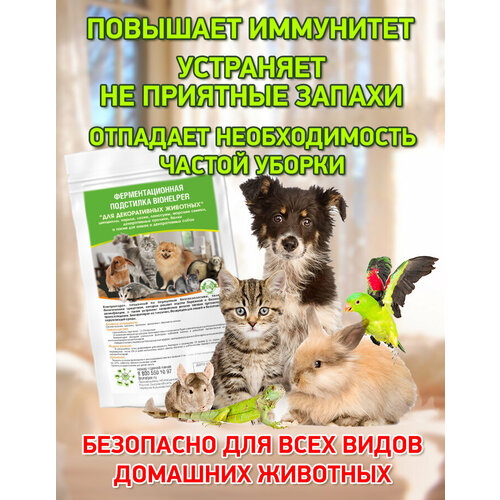 Ферментационная подстилка 