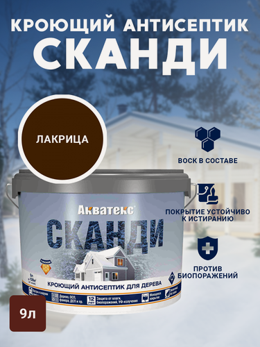 Изображение товара Пропитка Акватекс сканди кроющий антисептик, лакрица, 9 л