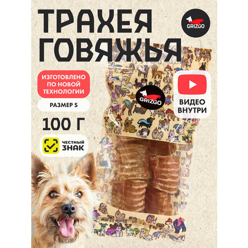 Трахея говяжья S долгоиграющая