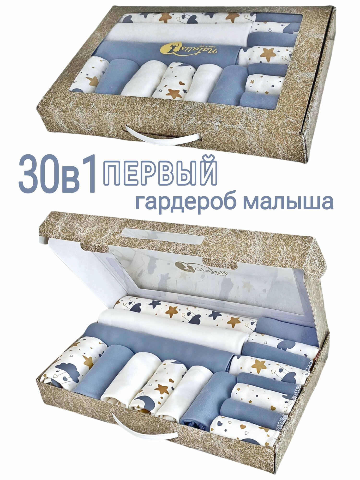 Комплект одежды Natalis