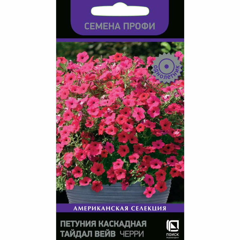Петуния каскадная Тайдал Вейв Черри (Семена Профи) (ЦВ) ("1) 5 шт