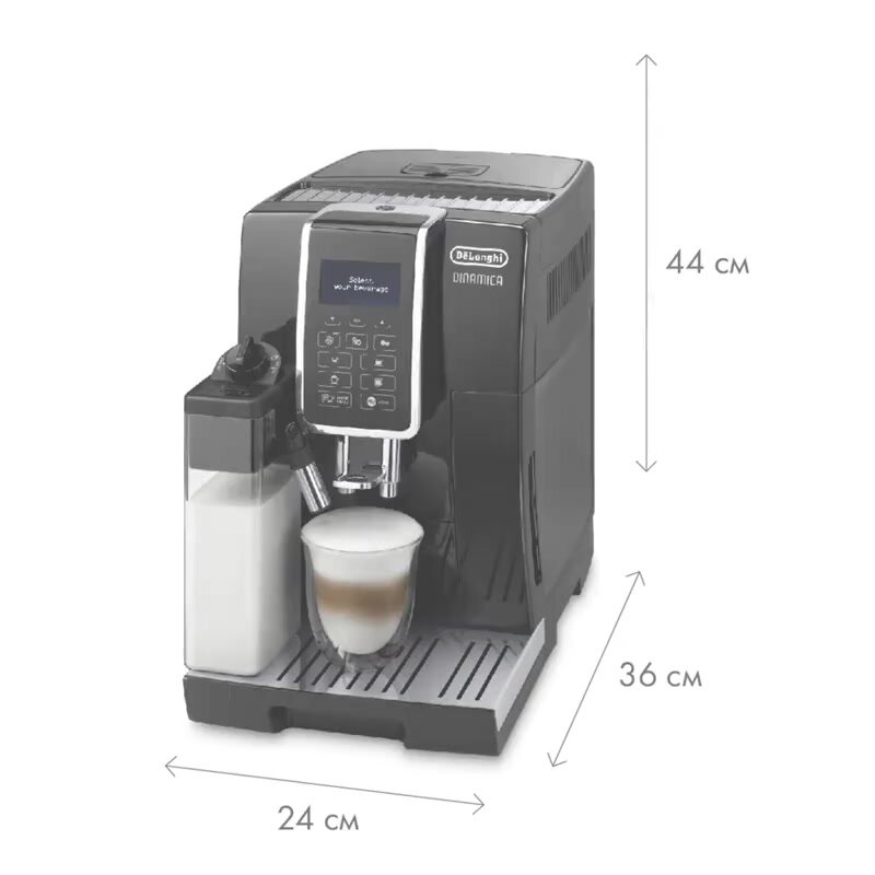 Автоматическая кофемашина DeLonghi Dinamica ECAM 350.55 — фото 1