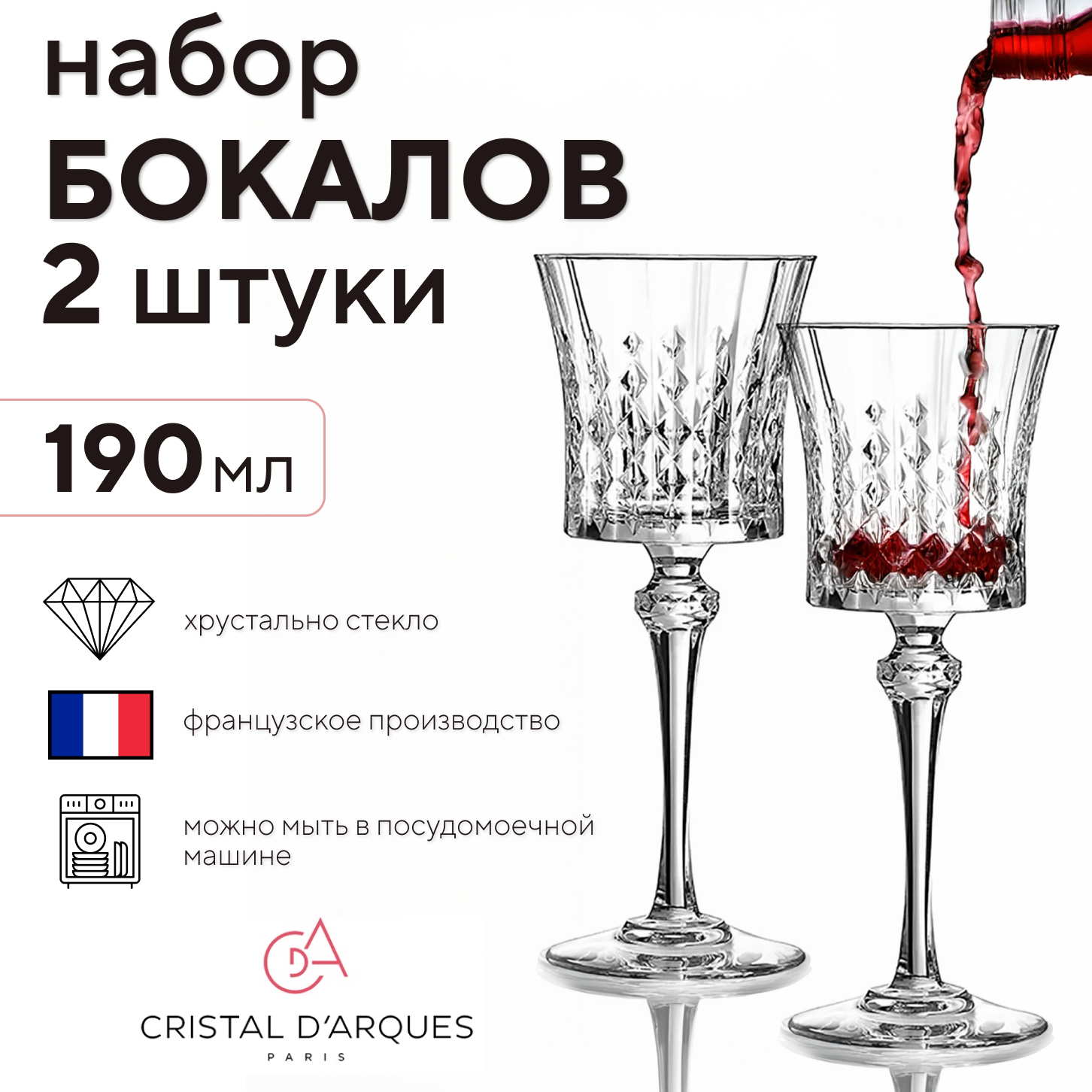 Набор фужеров (бокалов) для вина леди даймонд 190мл 6шт