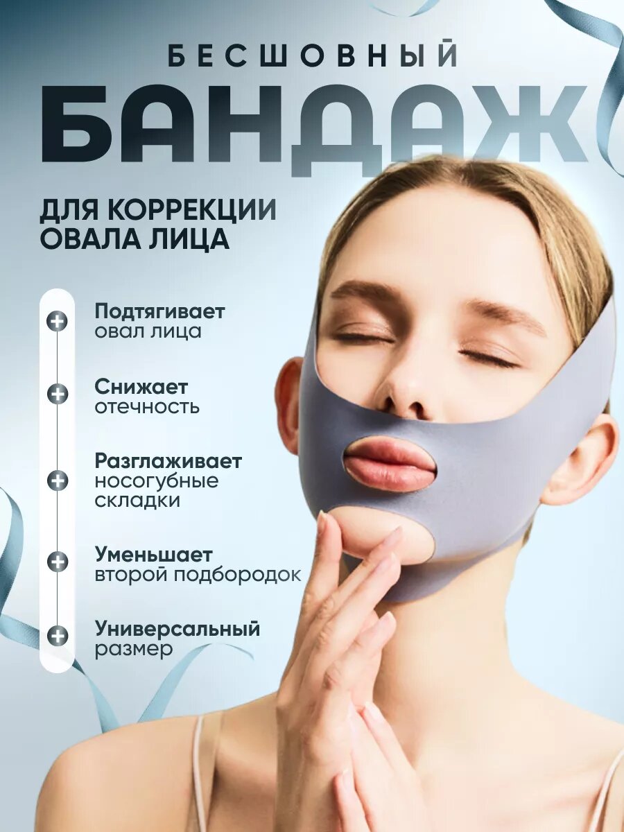 Бандаж...