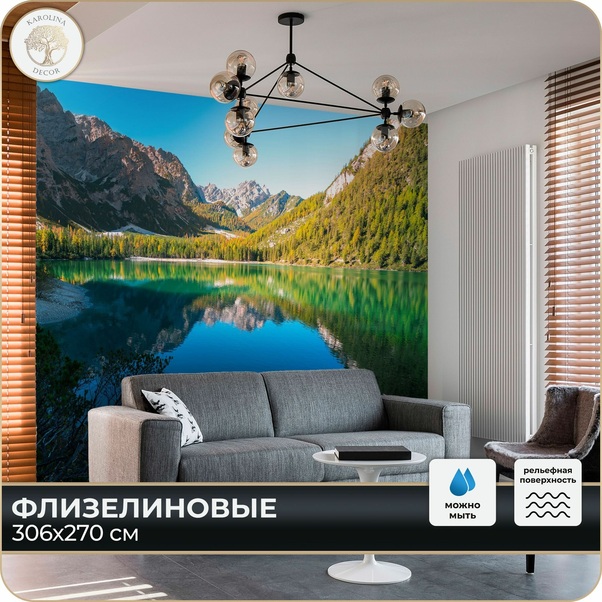Фотообои Пейзаж Природа в спальню в гостиную на кухню 300х270