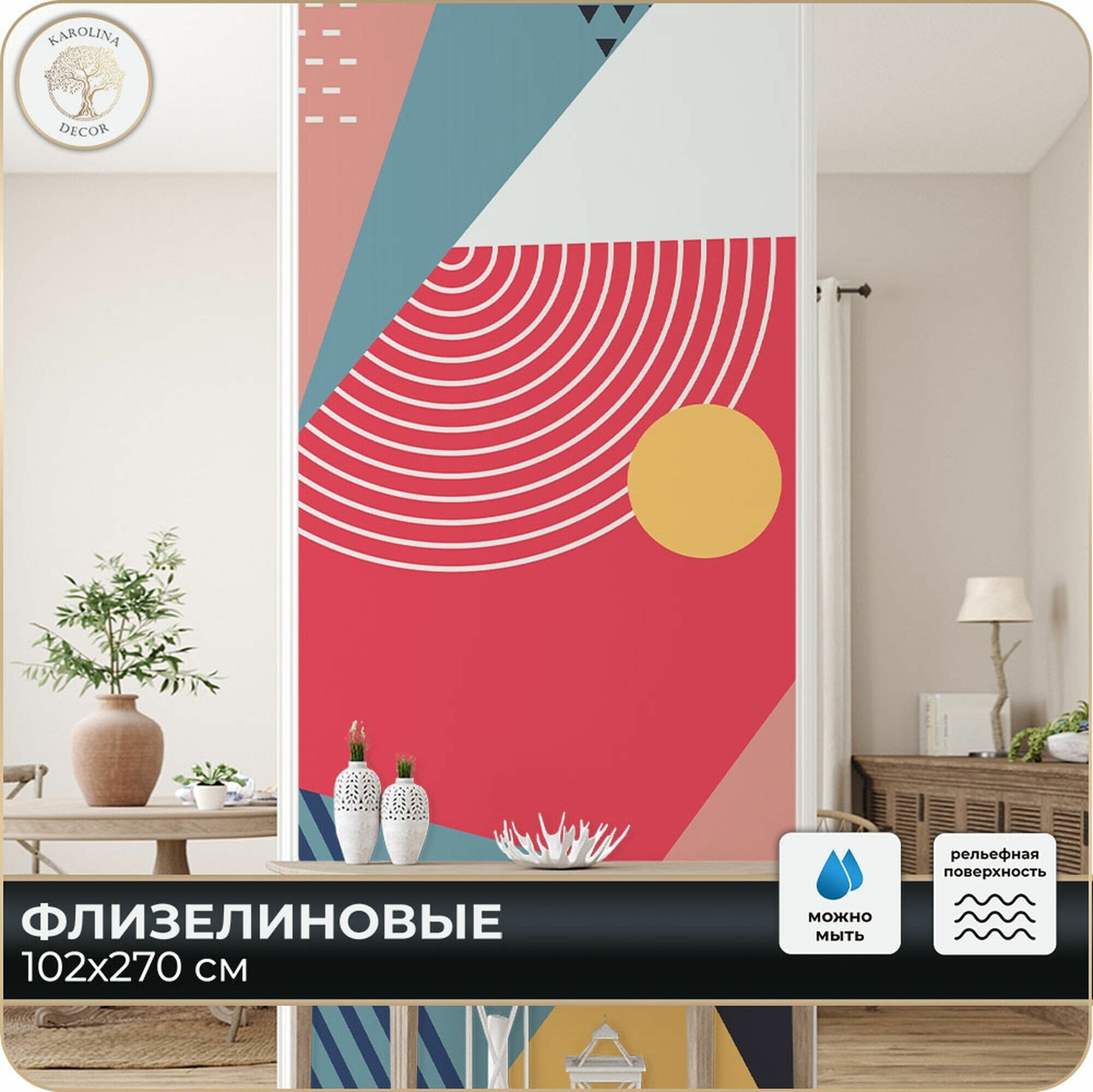 Фотообои Абстракция Геометрия в спальню в гостиную на кухню 100х270
