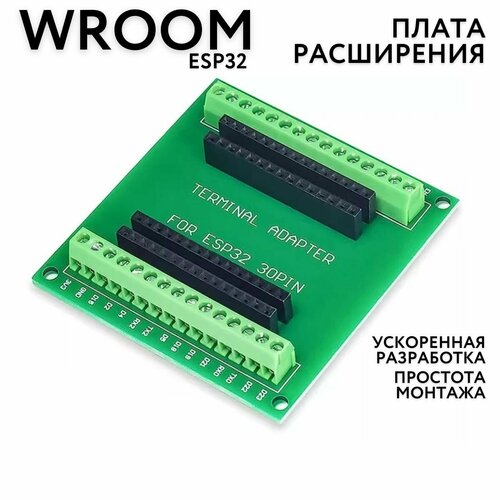 Плата расширения Terminal Adapter для ESP32 Wroom32