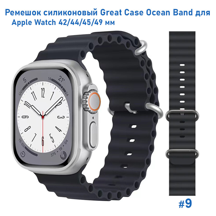 Ремешок силиконовый Ocean Band для Apple Watch 42/44/45/49 мм, на застежка, темно-синий (9)