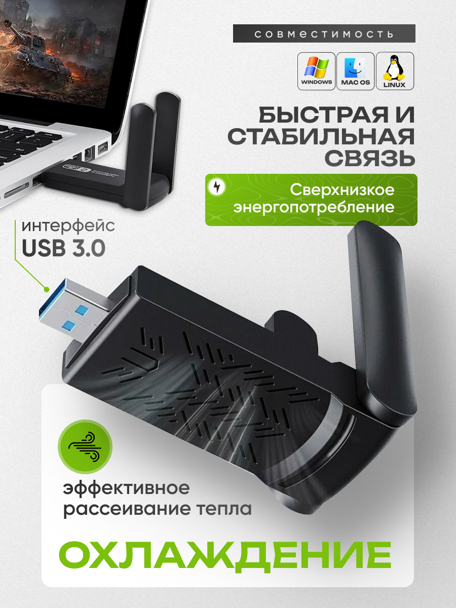 WIFI адаптер для компьютера AlisaFox беспроводной сетевой адаптер wifi для пк, ноутбука 1300M — фото 1