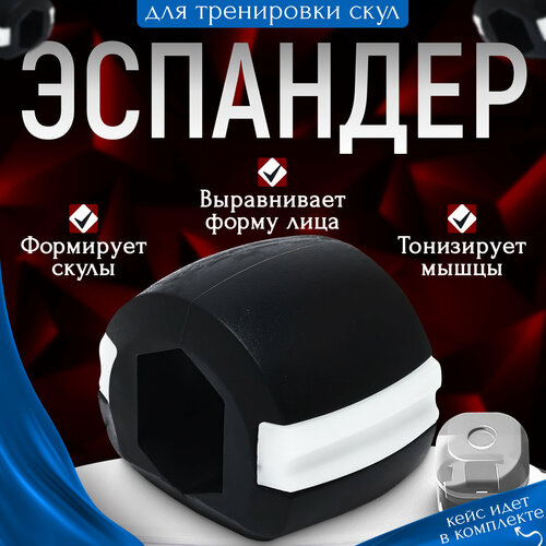 Эспандер для скул 310₽