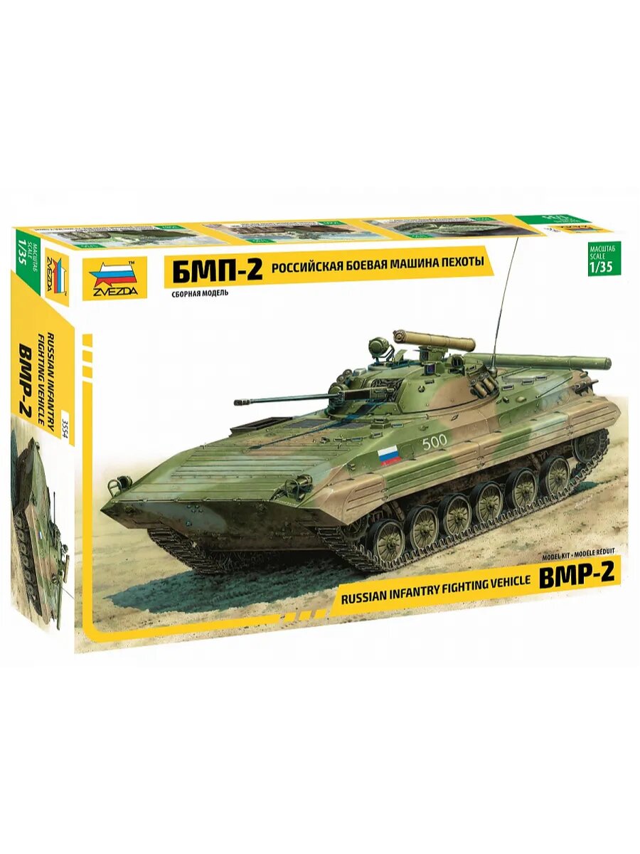 Советская БМП-2 3554
