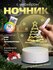 Ночник-светильник "3D", для детской комнаты, с маркером, USB, без...