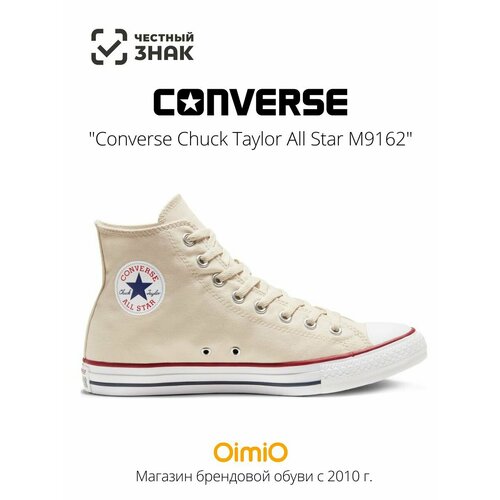 фото Кеды converse, размер 36 eu, бежевый