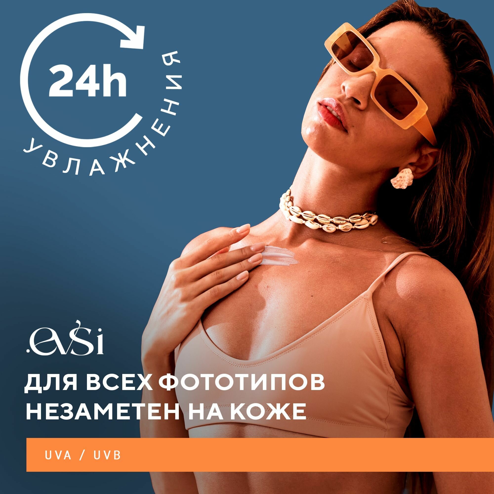 Картинки Солнцезащитный крем для лица и тела spf 50 для загара и солнца, увлажняющий, успокаивающий, 100 мл