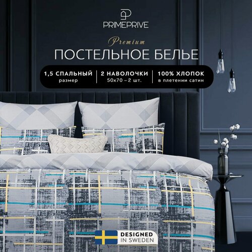 Изображение товара PRIME PRIVE Комплект постельного белья Полуторный "Рошфор" 145х215-1/180х220-1/50х70-2 сатин, хлопок