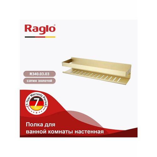 фото Полка для ванны raglo r340.03.03, настенная, нержавеющая сталь, цвет сатиновое золото