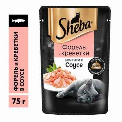 Sheba Влажный корм для кошек Ломтики в соусе, с форелью и креветками 28 шт по 75 гр