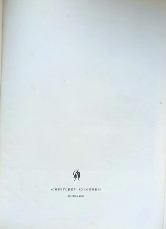 Коненков — фото 1