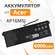 Аккумулятор / батарея для Acer Aspire 3 A315-34, A315-21, A315-21...