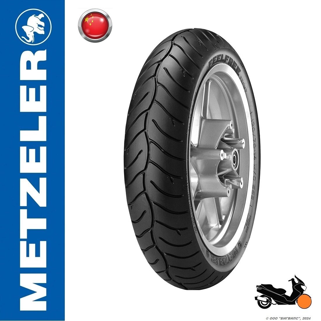 Мотошина / шина для максискутера Metzeler Feelfree 120/70R15 56H TL