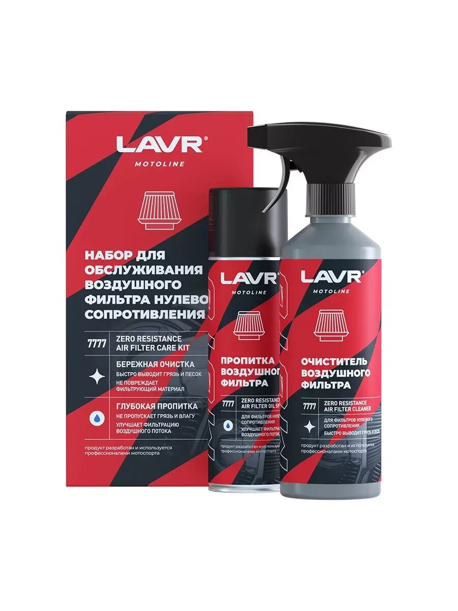 Набор для обслуживания фильтра 335/500мл LAVR MOTO LN7777