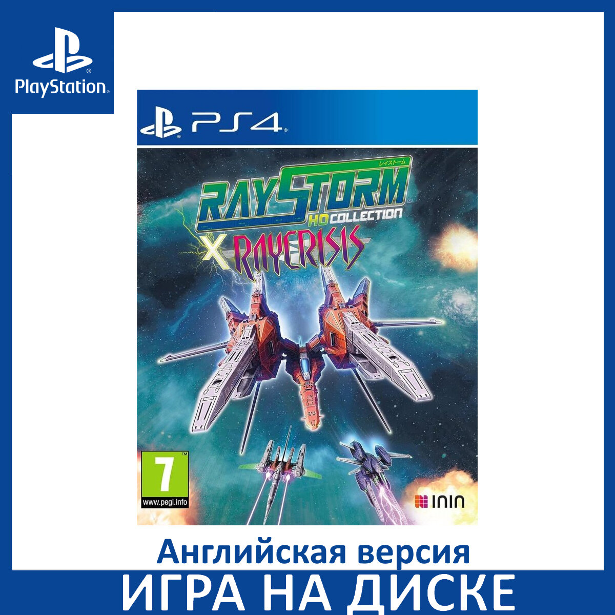 Игра RayStorm x RayCrisis HD Collection PS4 Английский язык Диск на PlayStation 4