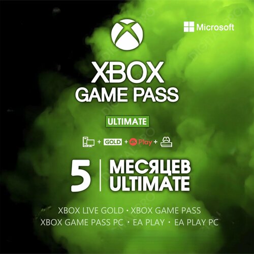 Подписка Microsoft Xbox Game Pass Ultimate 1 месяц для Xbox OneSeries XS ПК 1750₽