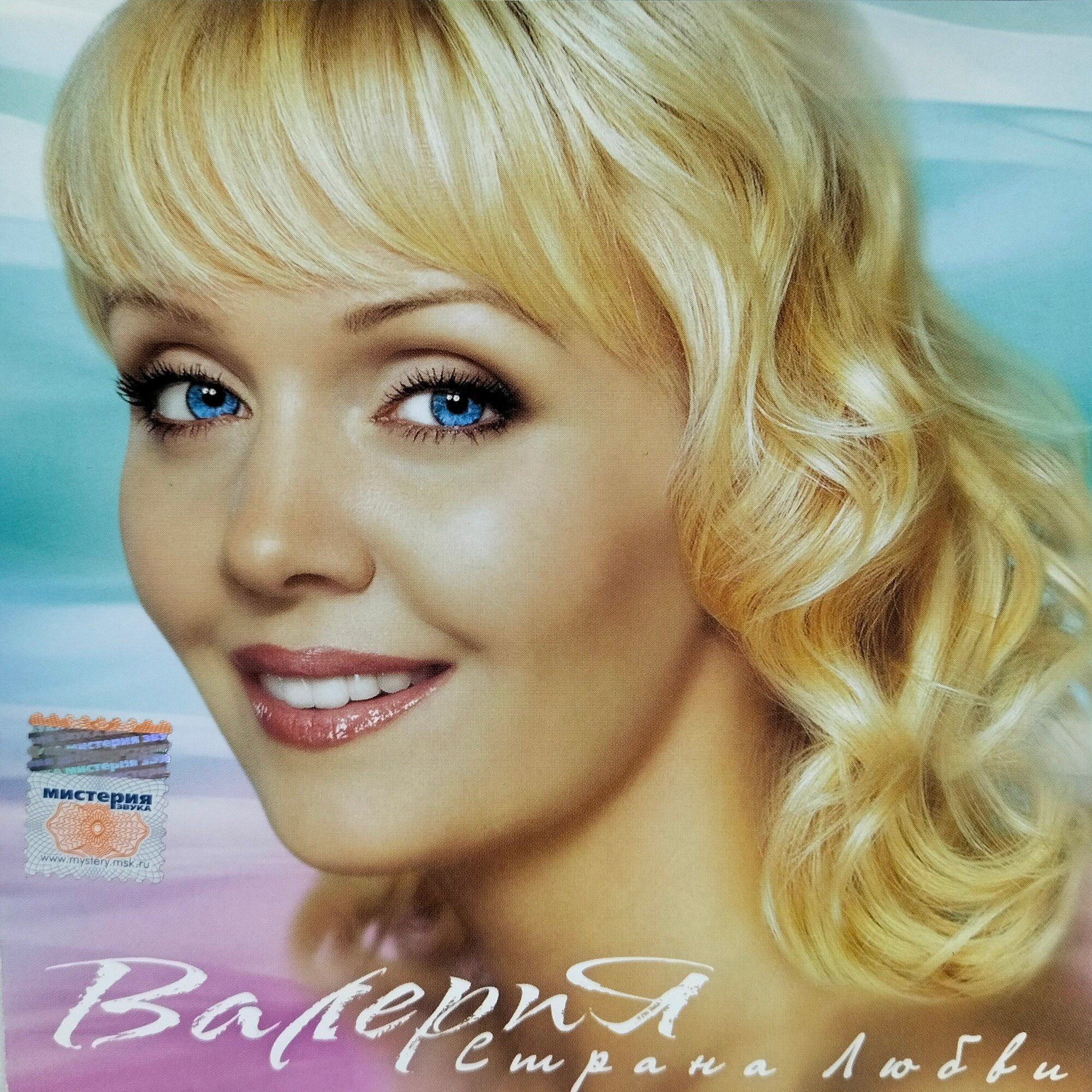 Валерия   Страна Любви  1CD Audio  Россия 2003  Лицензия  