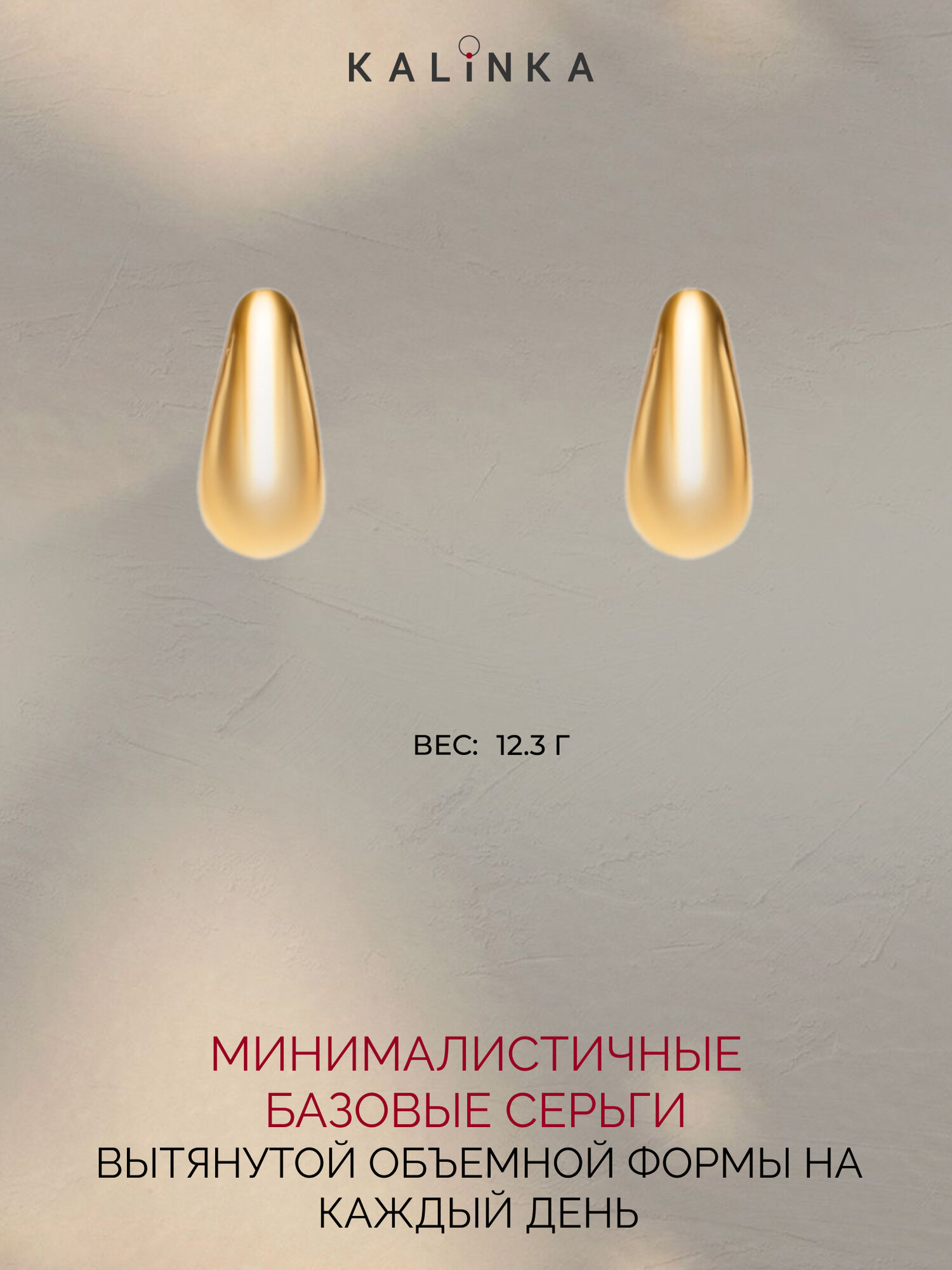 Серьги конго Kalinka modern story, размер 20 мм, золотистый — фото 1