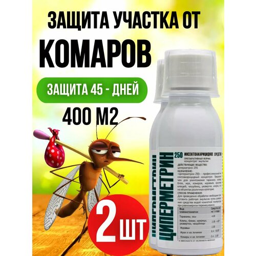 Средство от комаров на участке