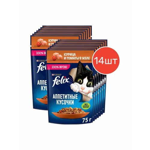 Корм Felix Аппетитные кусочки с курицей и томатами в желе 75г 14 шт