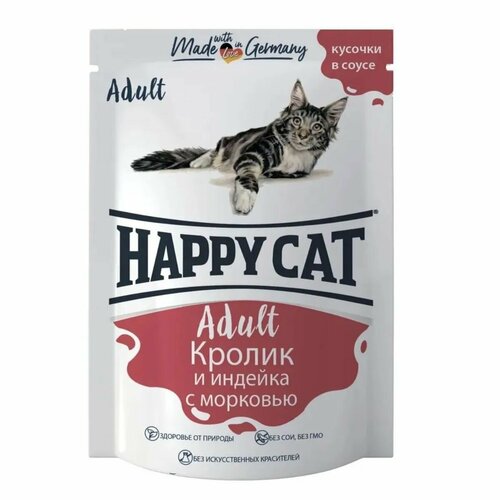 Happy Cat Паучи для взрослых кошек, кролик с индейкой и морковью, кусочки в соусе 24шт *85 гр