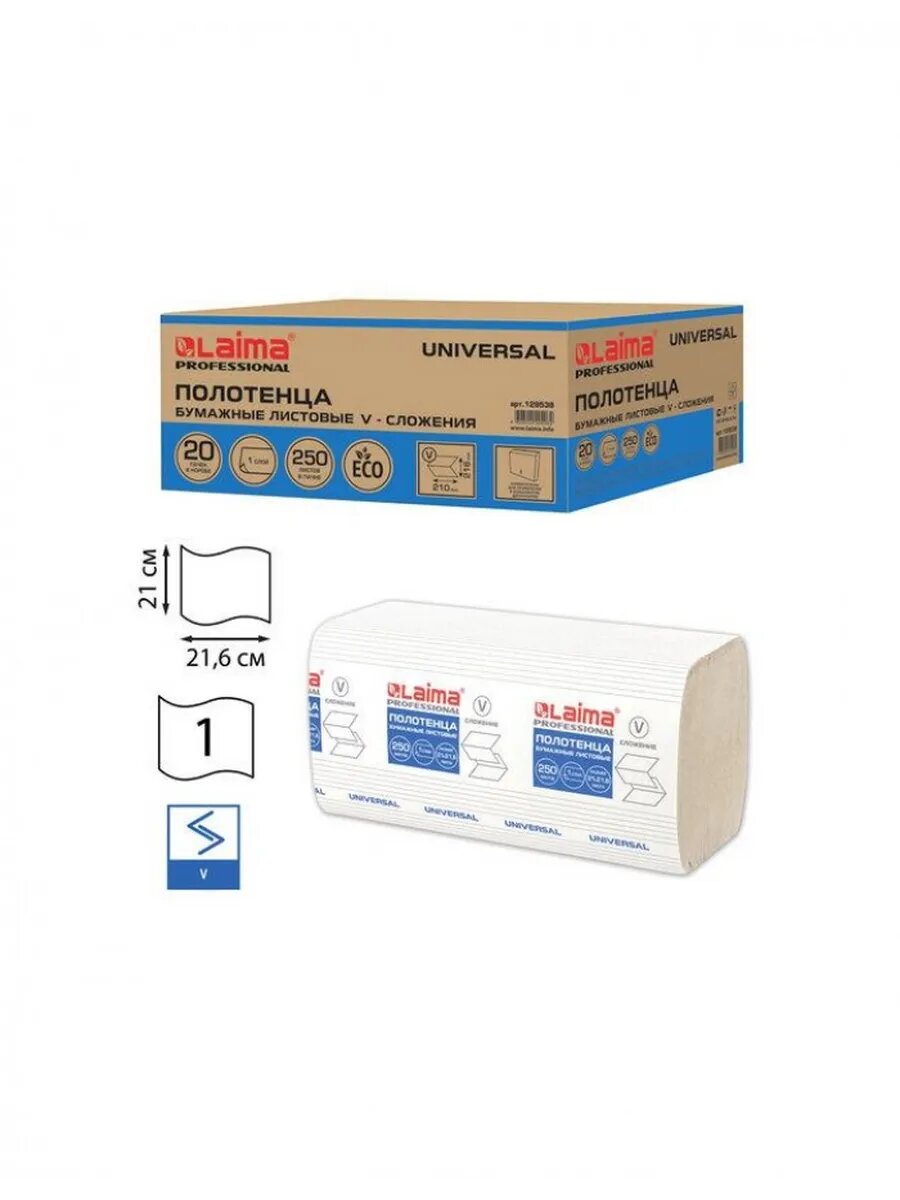 Полотенца бум. 250Шт, laima universal, 1-слойные, натуральн
