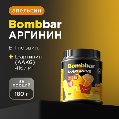 Bombbar Pro L-arginine (AAKG) Коктейль без сахара Аргинин, 180г