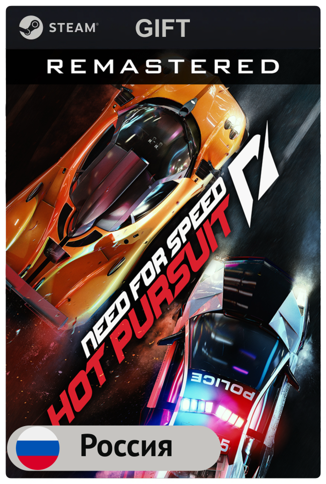 Игра Need for Speed™ Hot Pursuit Remastered для PC (ПК) Steam, Steam Deck, GIFT, РФ + СНГ