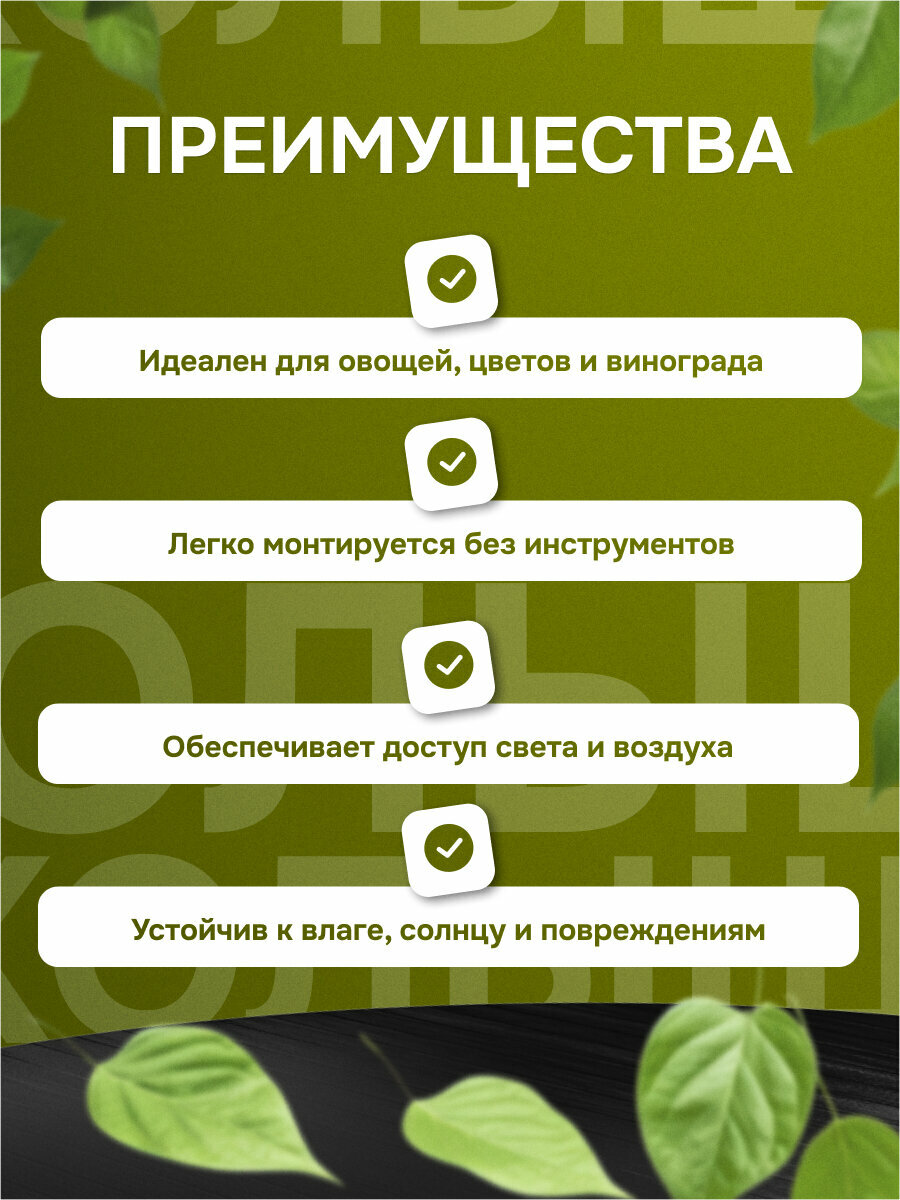 Изображение Шпалера Садовита Сердце №10, для вьющихся растений и цветов, неразборная конструкция