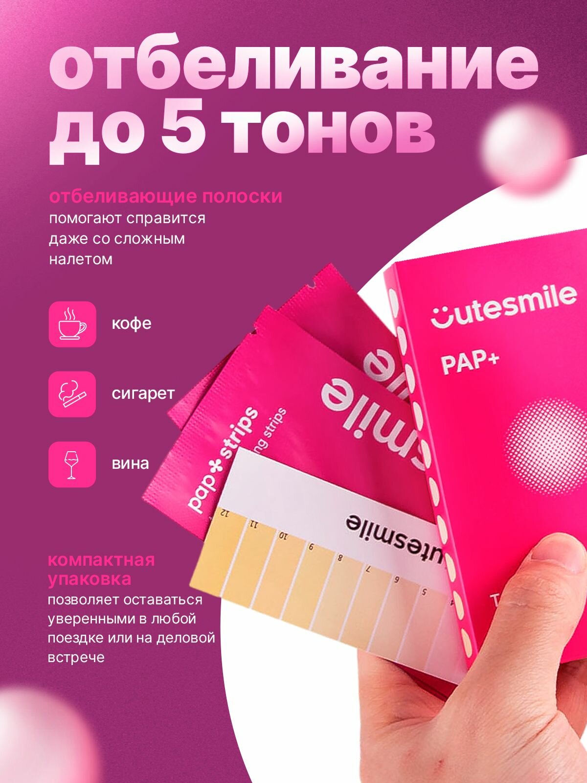 Картинки Отбеливающие полоски для зубов Cutesmile, 28 полосок на 14 дней, для чувствительных зубов.