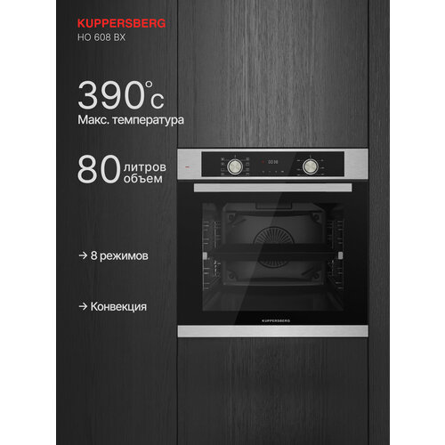 Духовой шкаф Kuppersberg электрический HO 608 BX 49940₽