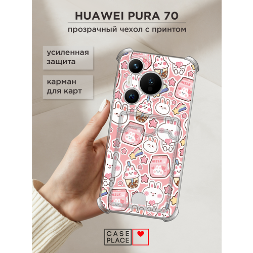 фото Чехол на huawei pura 70 (хуавей пура 70) с картой и принтом заяц и сладости case place