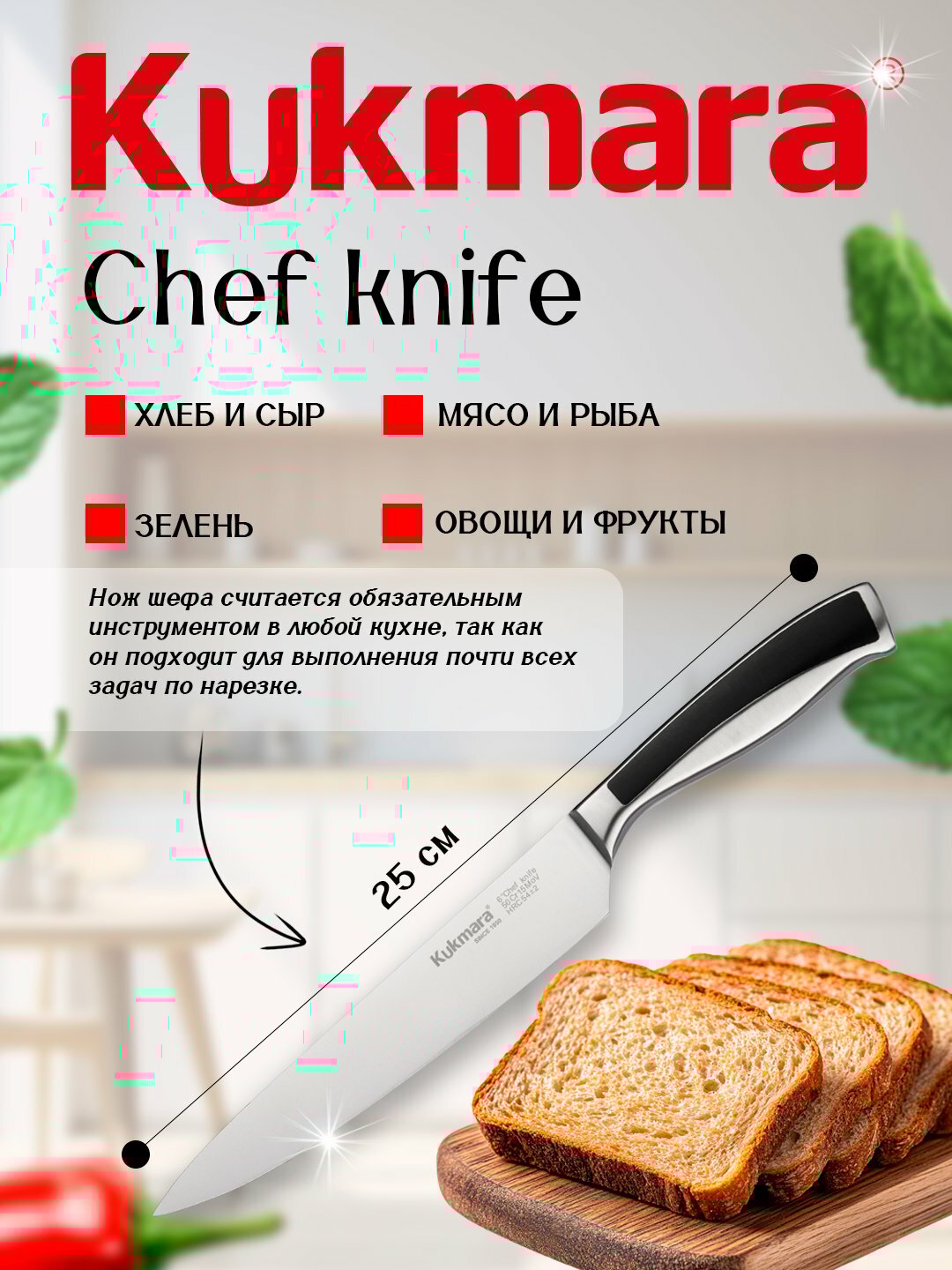 Kukmara кухонный нож Paring 19 см, удобный нож для очистки и нарезки овощей и фруктов — фото 1