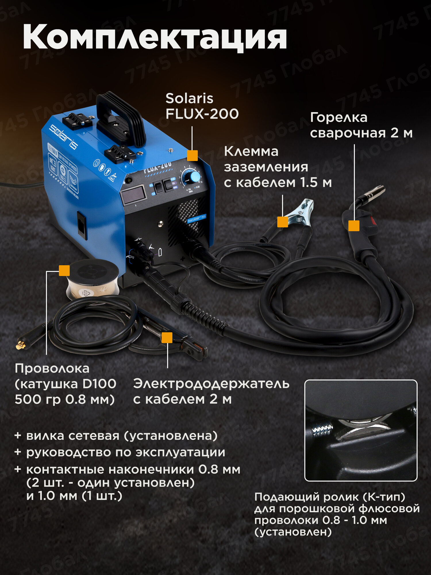Инвертор сварочный Solaris - фото №6