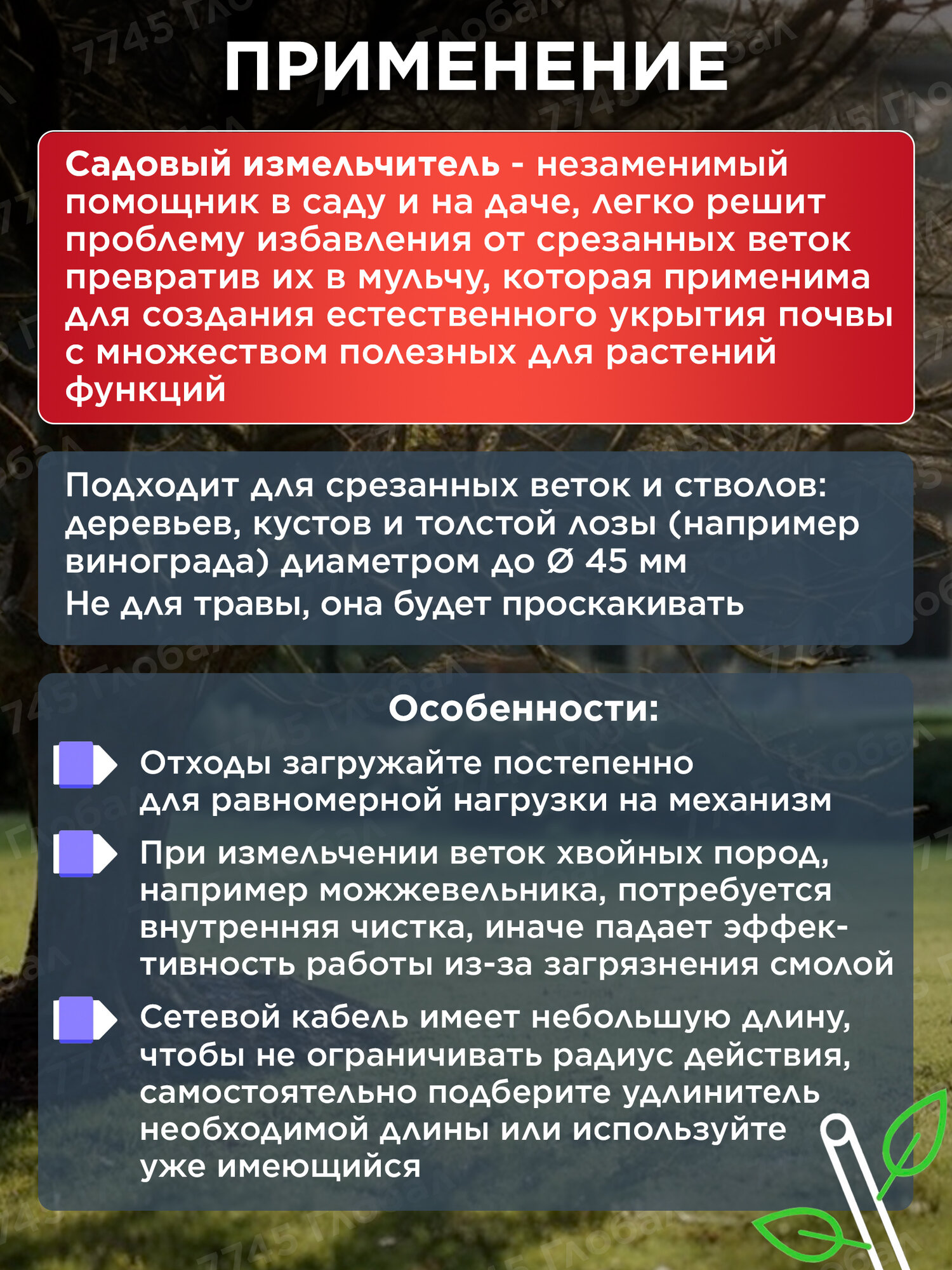 Измельчитель садовый электрический 2400 Вт WORTEX SE 4524 (1334460) — фото 1