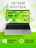 Ноутбук для работы и учебы 15,6" EXPEcomp 4 ядра RAM 8 GB SSD M.2...