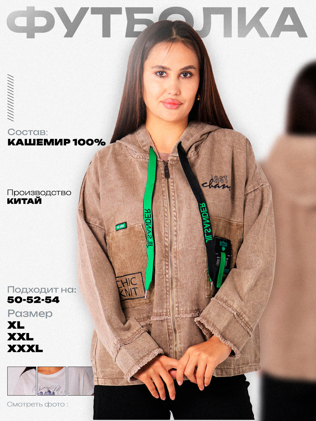 Куртка джинсовая